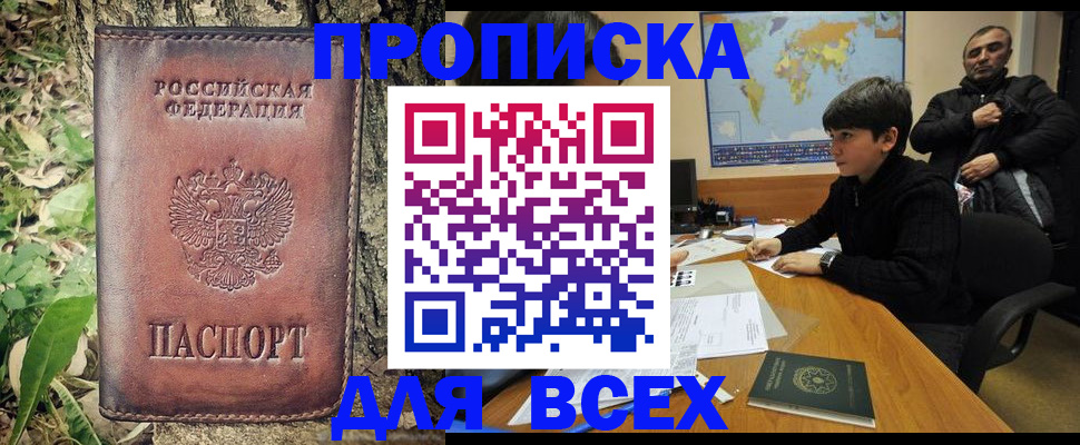 найти адрес прописки в Королёве